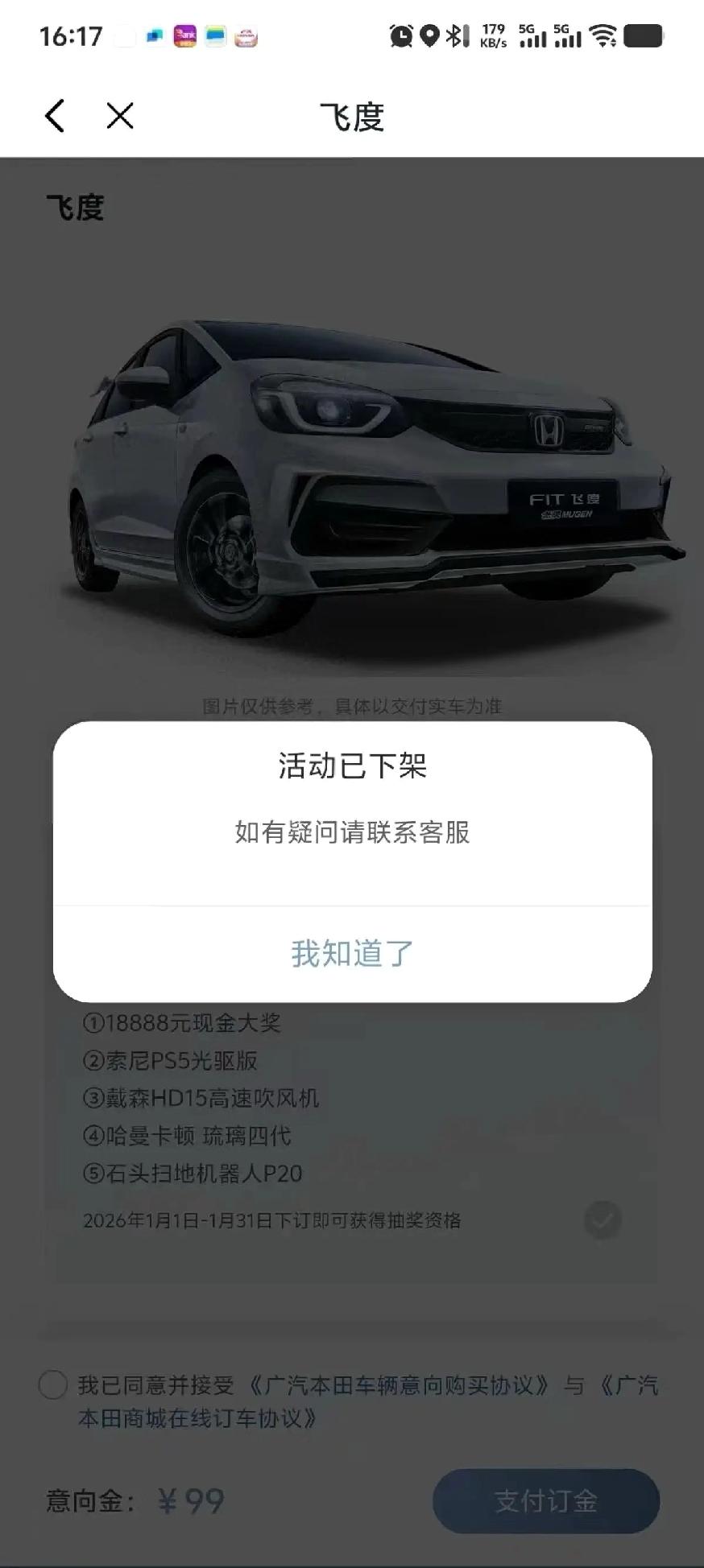 曝6.68万飞度遭疯抢提车还要加价。日前，全新本田飞度上市，仅推出1款，售