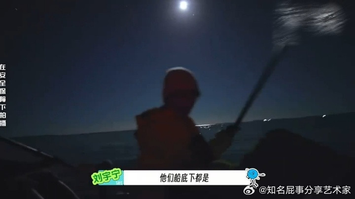 刘宇宁看到蓝眼泪的反应刘宇宁说晚上的海有怪物地球超新鲜看到蓝眼泪的刘宇宁肉眼可