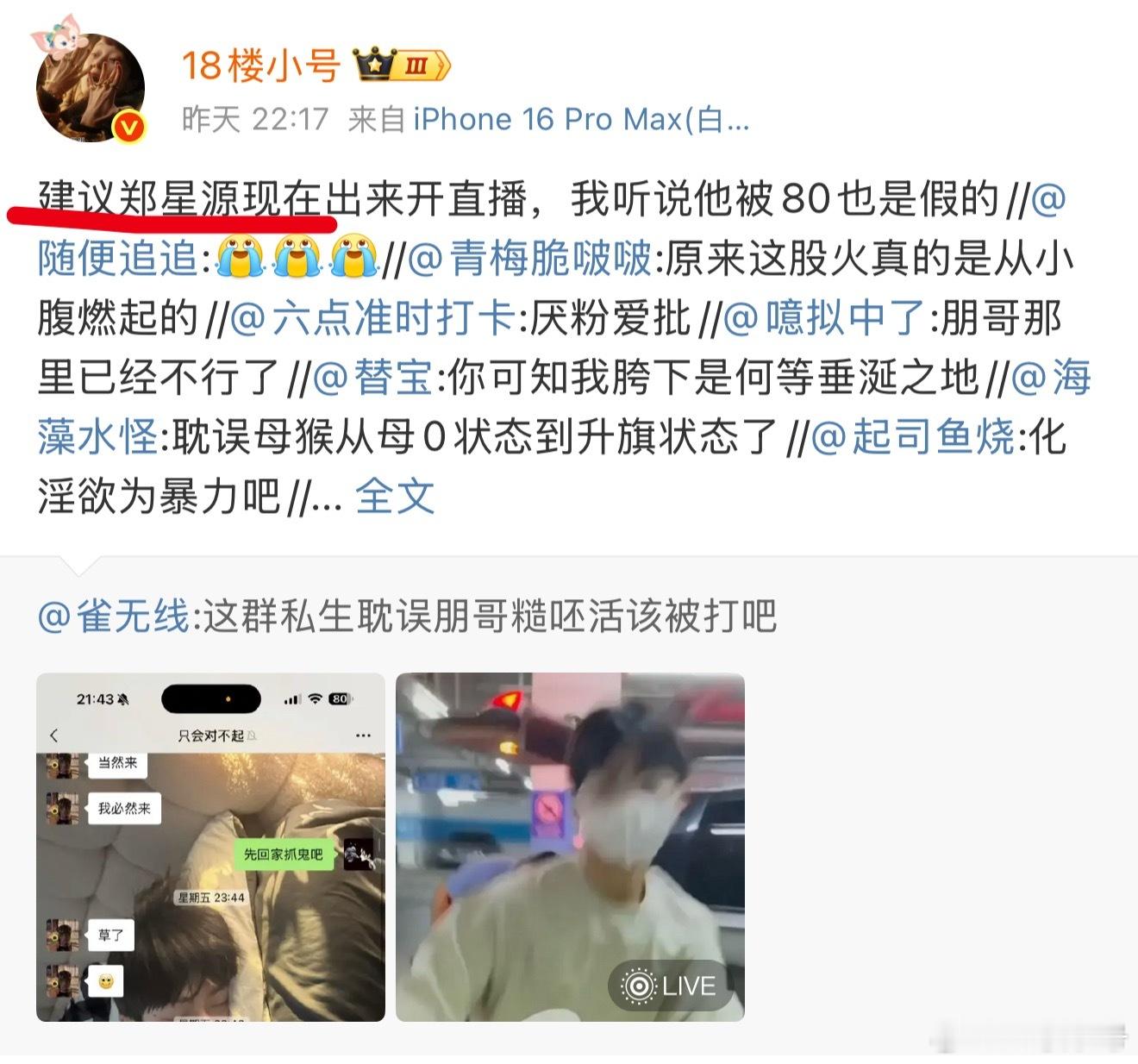 我说什么来着[doge]​​​