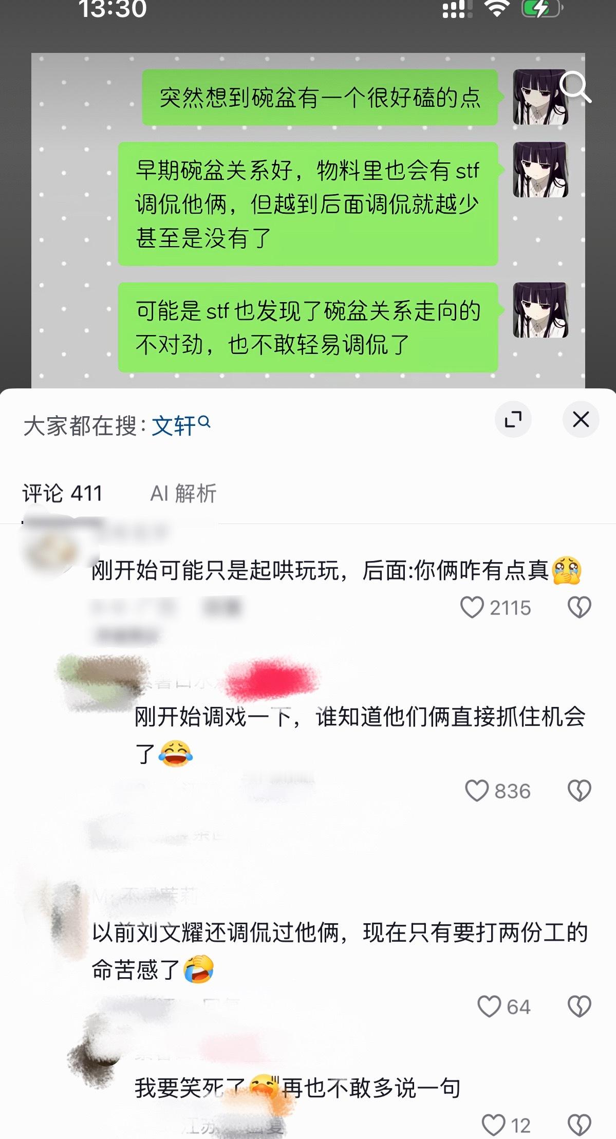 笑得我好难受……都说了上班不要跟领导开玩笑了吧！坏了坏了这下好了刘文耀你进夫妻店