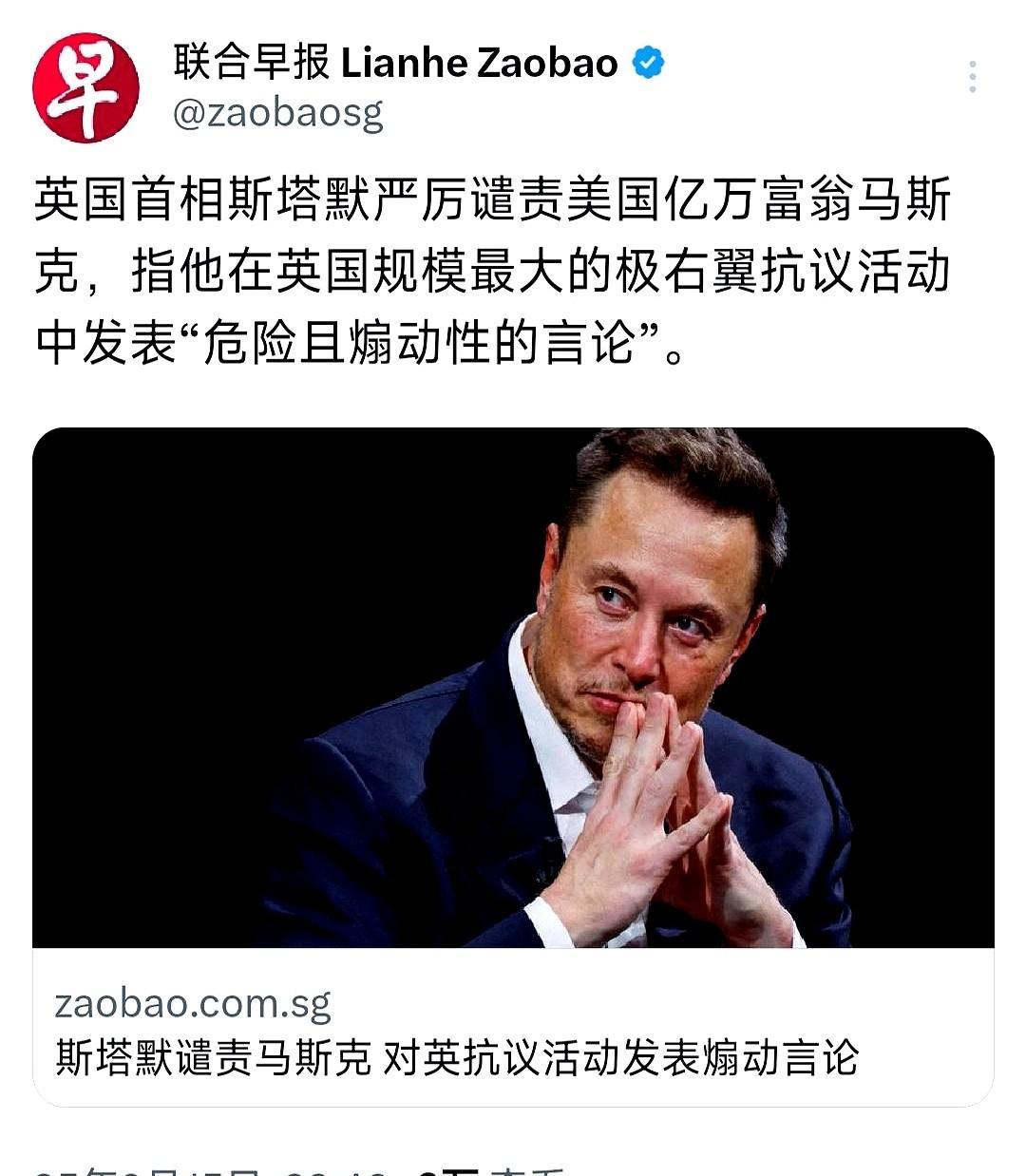 马斯克在英国极右游行里喊“换政府”，现场万人跟着吼。他没到场，但X平台的推文比