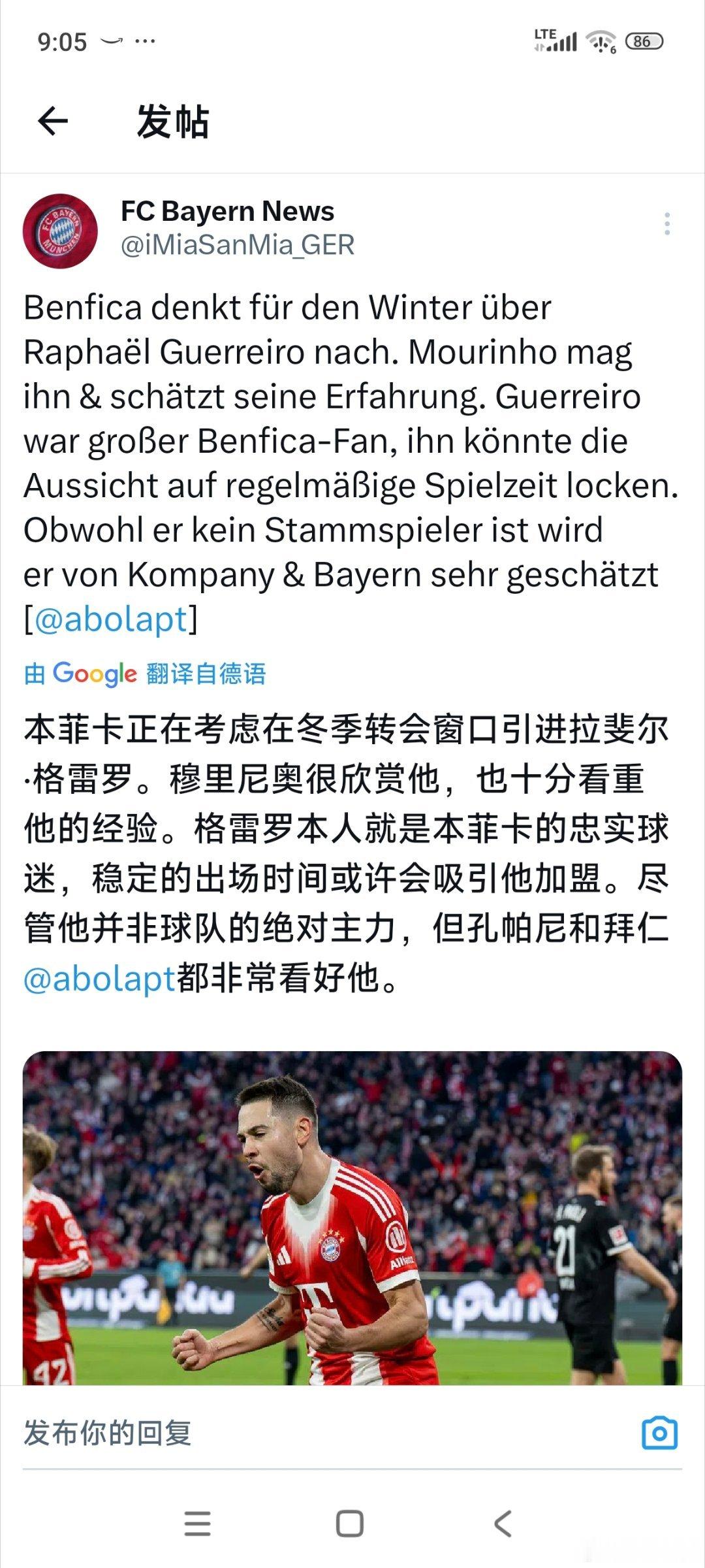 [不少球队开始打拜仁球员的主意］拜仁成绩出色，不少球队开始考虑冬窗收购拜仁的球员