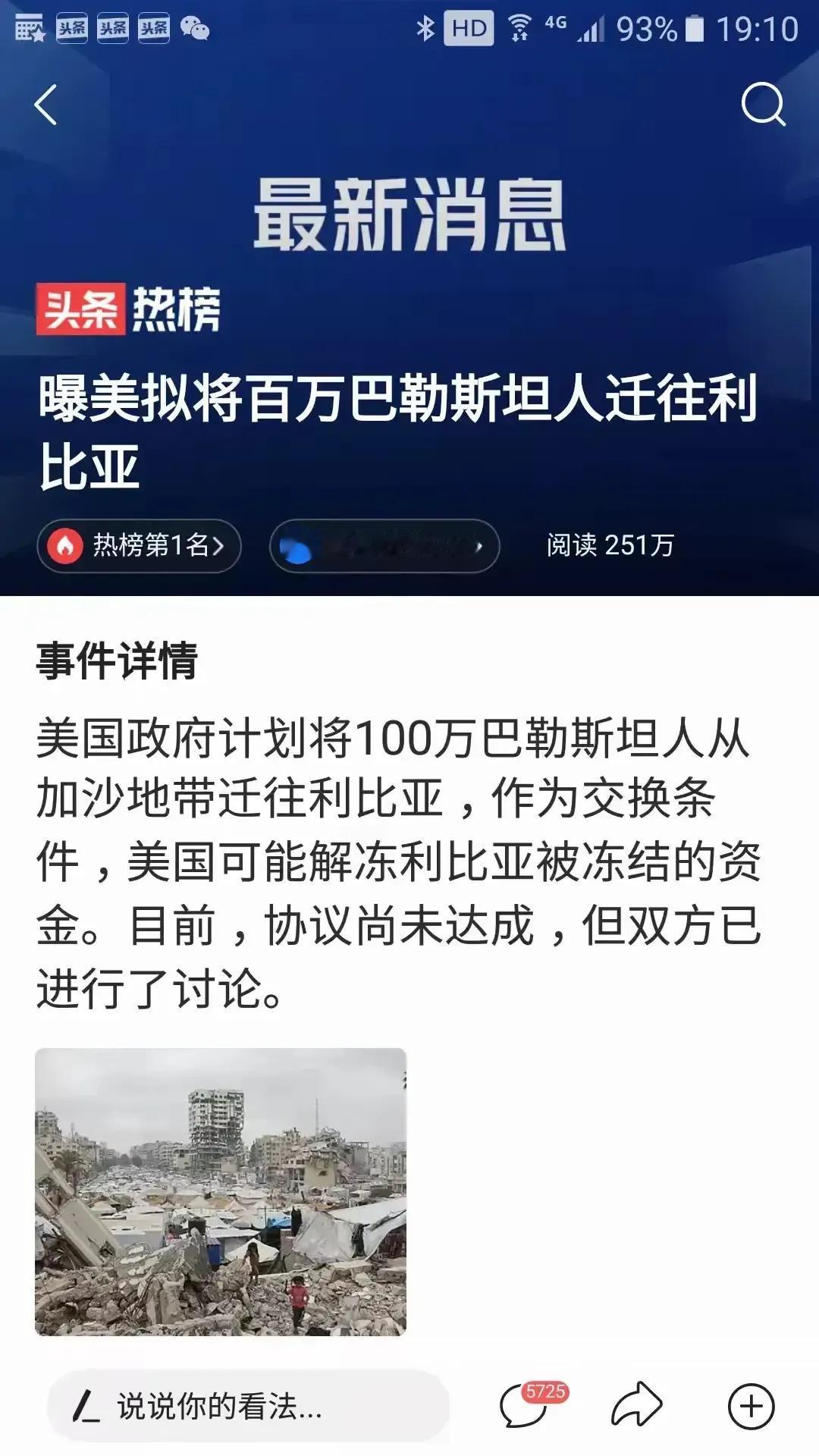 中东熙熙攘攘，皆为以色列铺路。据外网多家媒体报道，美国政府正在制定一项计划，将