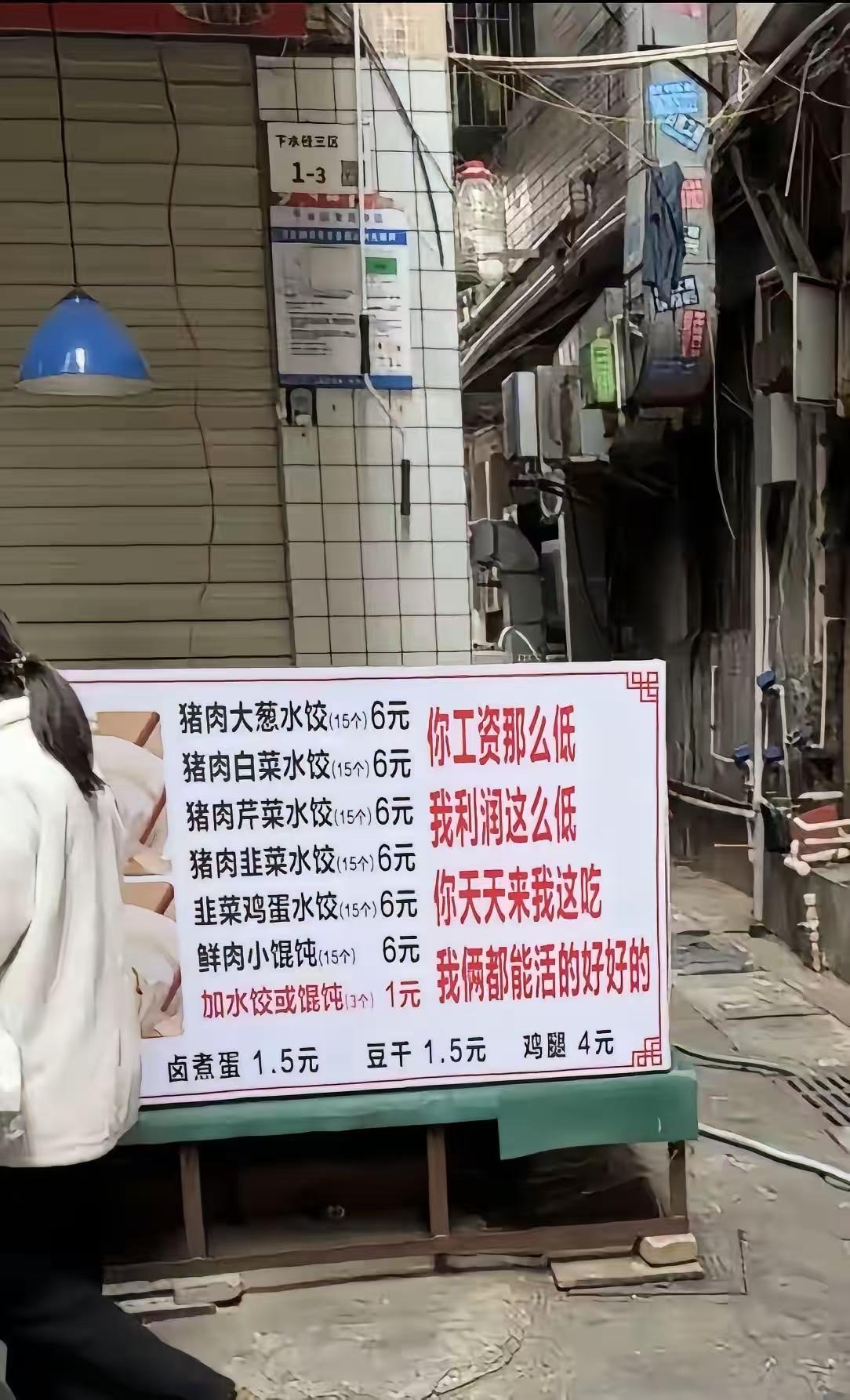 老板大义，这个价钱的话我能天天吃。哪里哦，我觉得肯定不是我们这儿，这个价格我们这