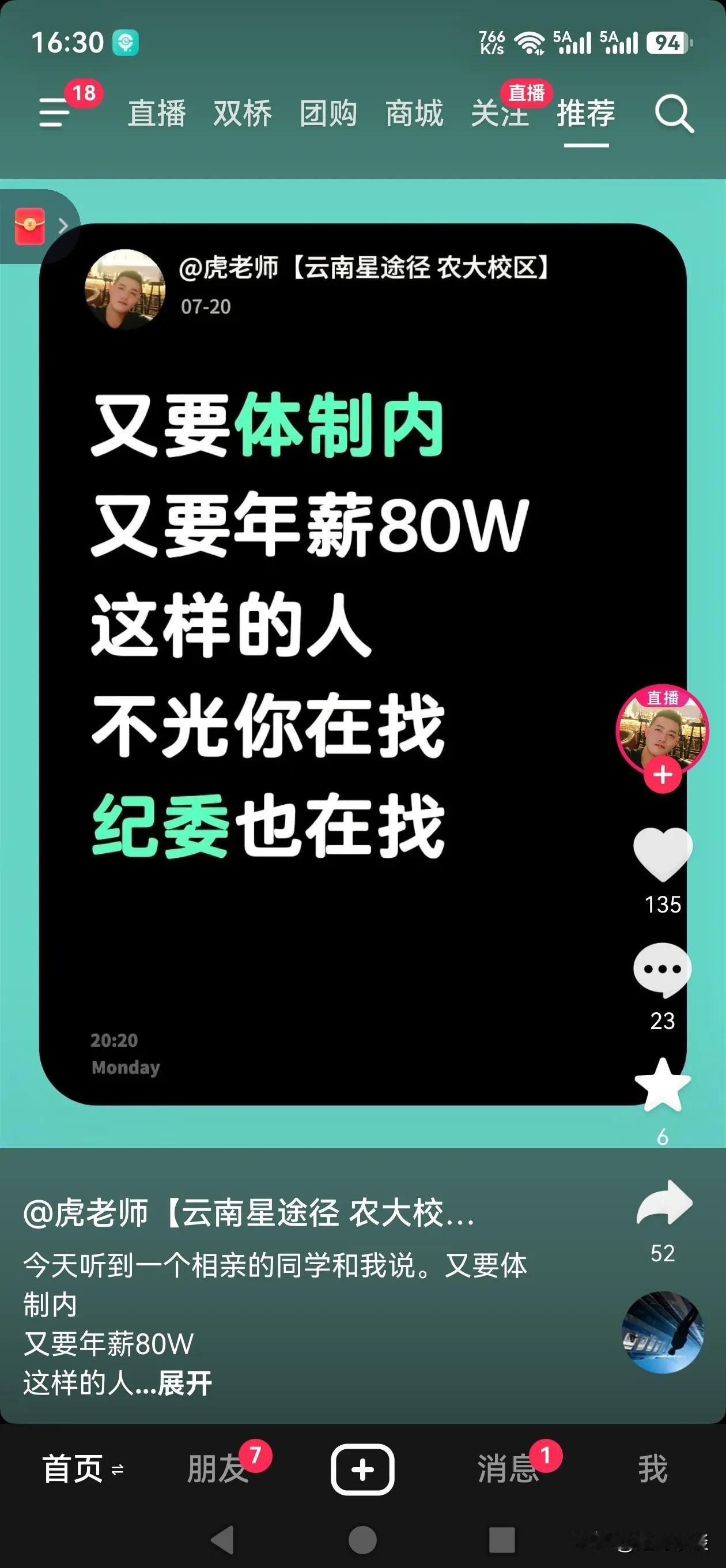 哈哈哈，没毛病兄弟