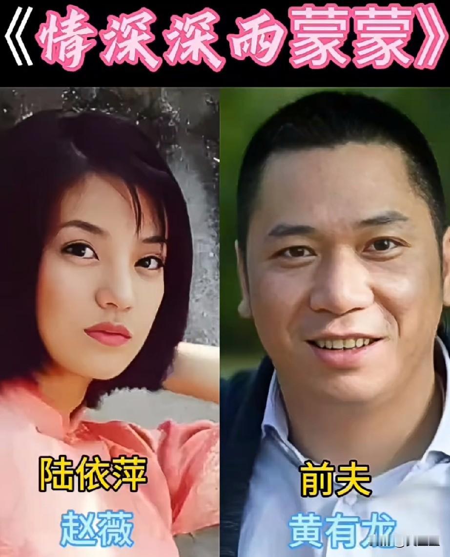 电视剧《情深深雨蒙蒙》演员今昔对比，依萍等人的婚姻揭秘还是林心如有眼光，霍建华
