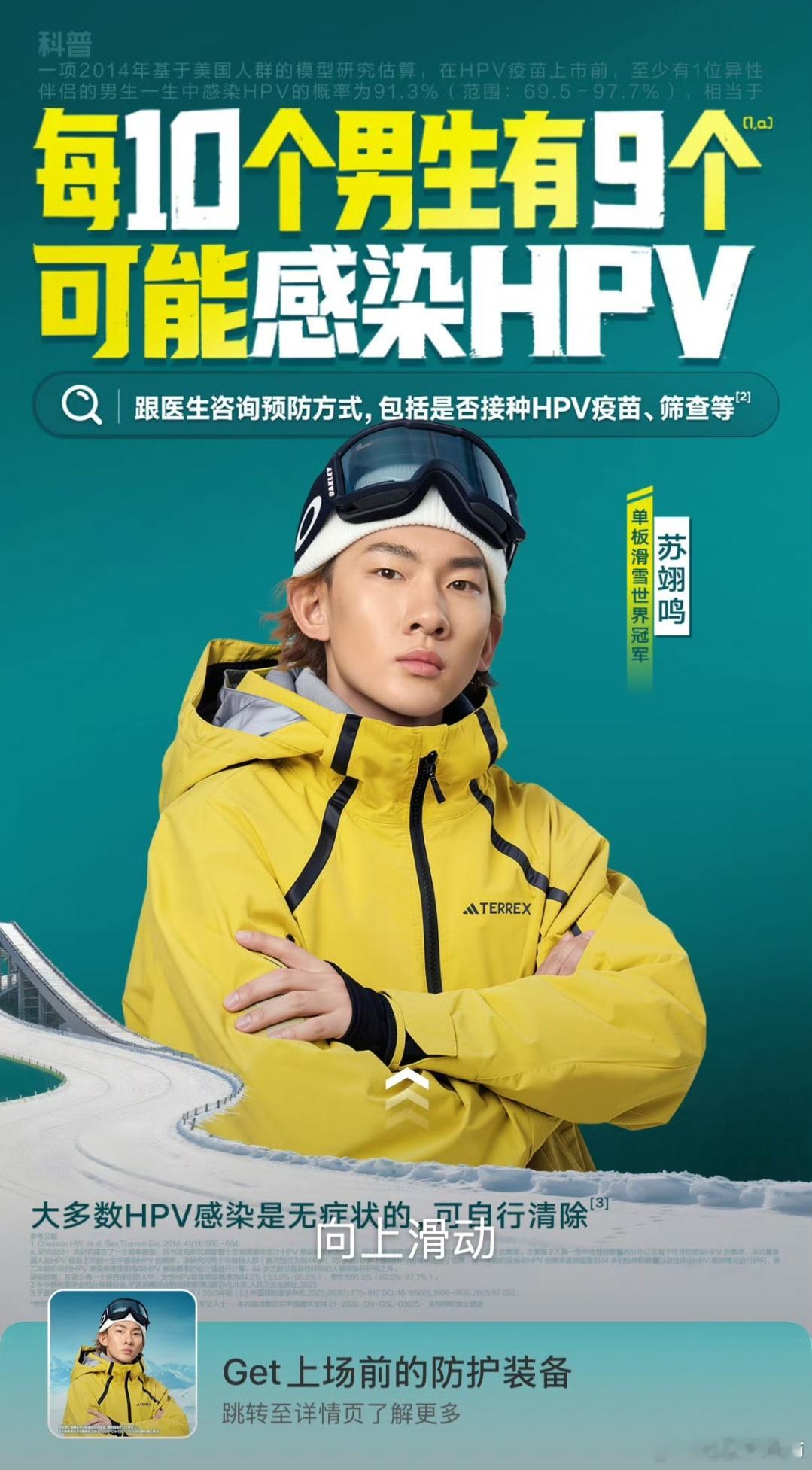 挺无语的，这个一直出现。美国十男九个HPV，是不是因为银帕开多了，他们有问题让我