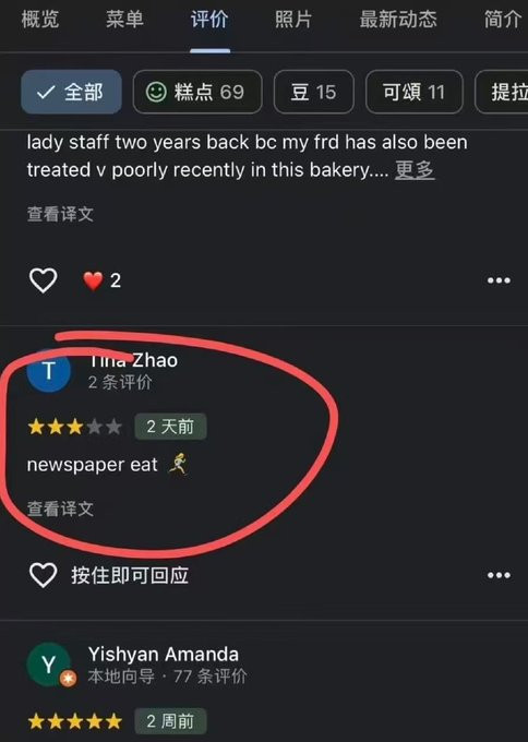 跟留子学到了一种新的差评方法