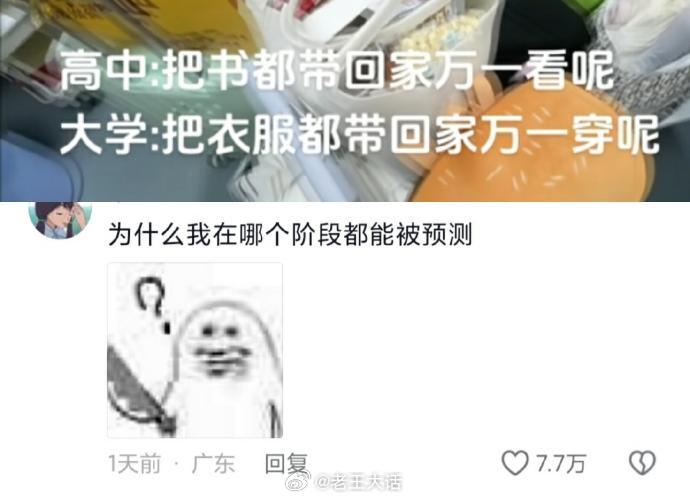 高中放假前VS大学放假前