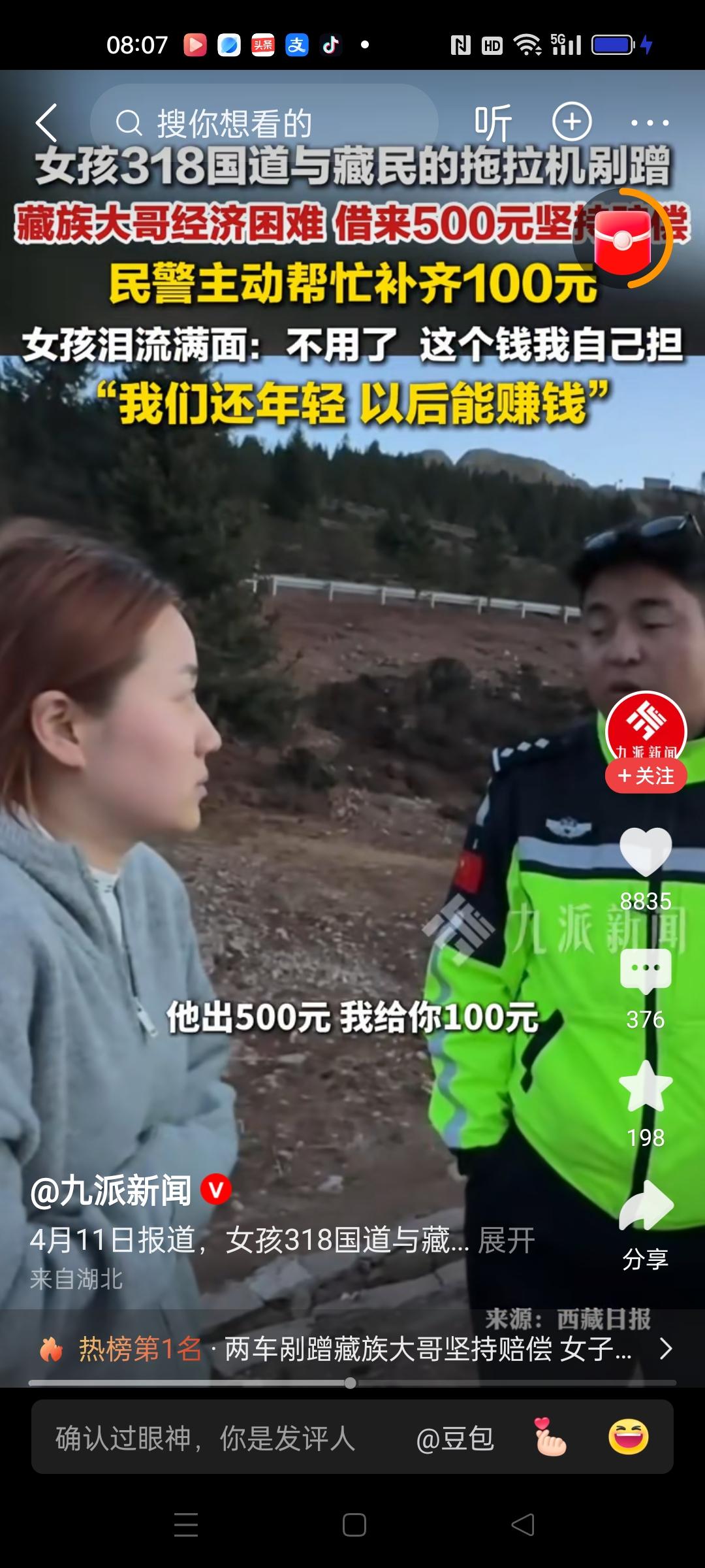 世上还是好人多，女子自驾318国道与开拖拉机藏民大哥发生剐蹭，造成轮胎损坏。交