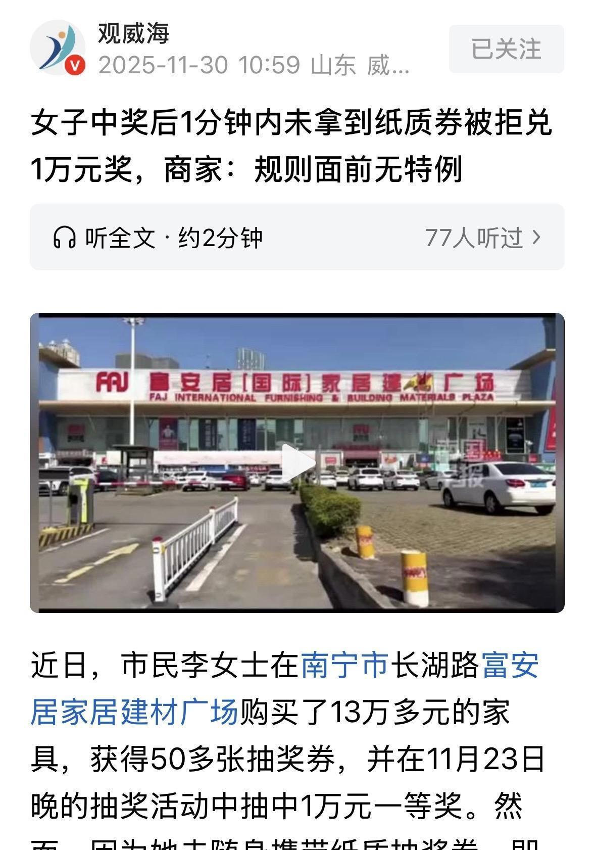 “玩不起别玩！”11月28日报道，广西南宁，女子在建材市场买了13万的家具，商家