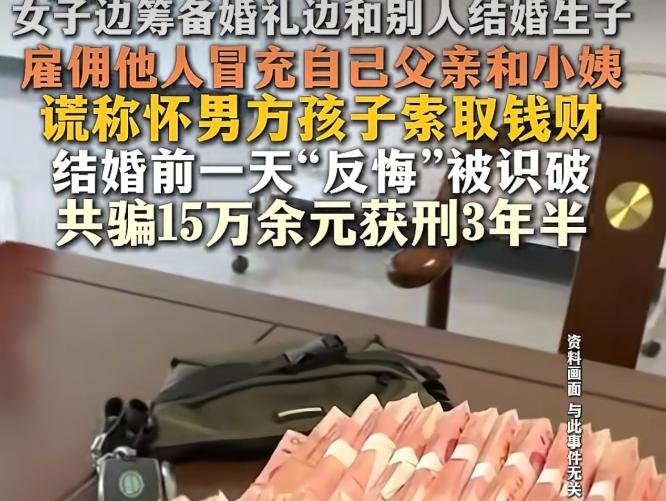 山东青岛，女子发现自己怀孕，可怀孕时间早于和同居男友相识的时间，可她还是告诉男友
