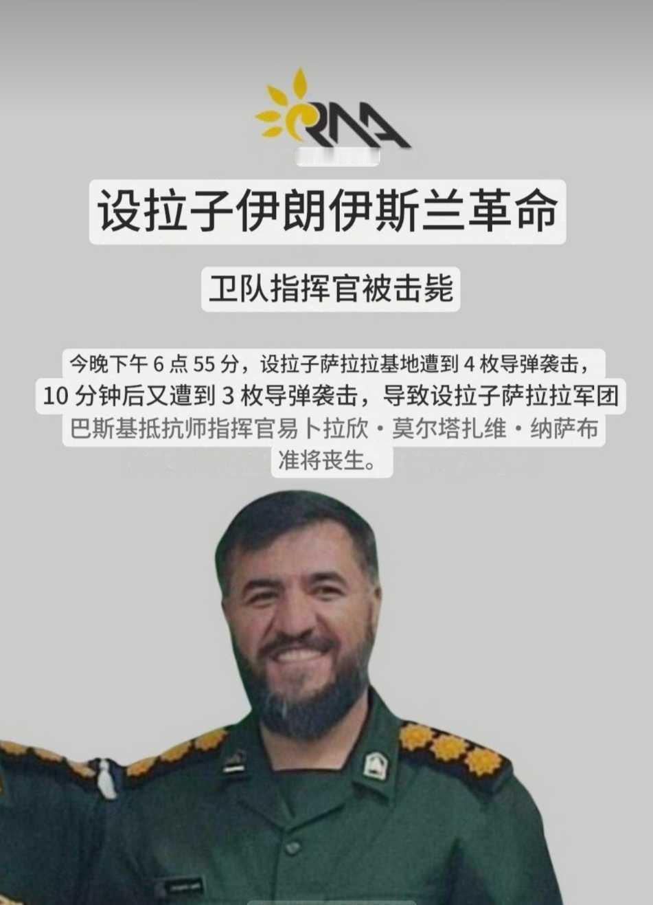 本轮袭击，已经有两名指挥官被炸身亡。