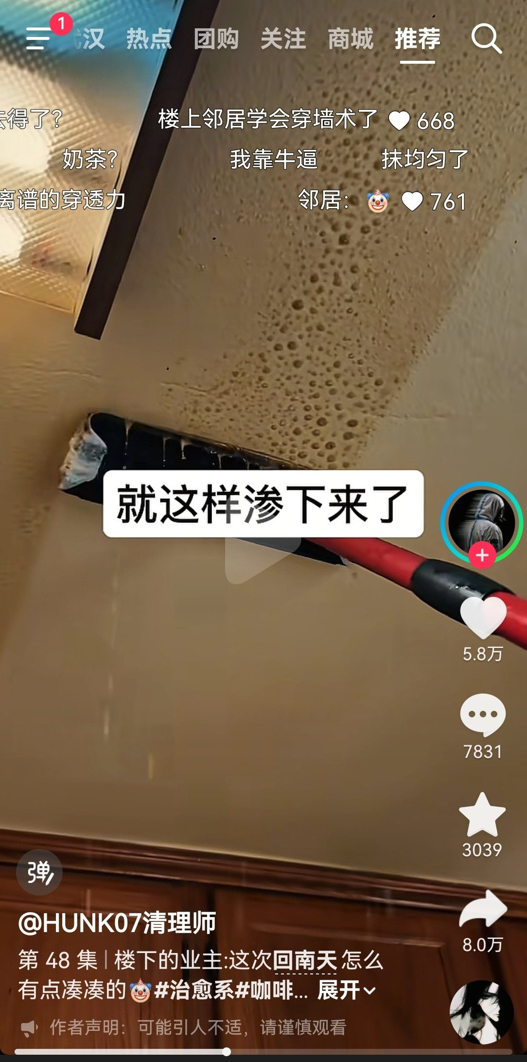 在抖音就差没见过鬼了，清理尸体现场这么小众的赛道也是被我刷到了