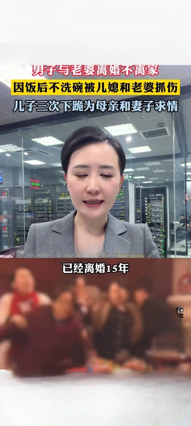 饭后未洗碗引冲突，男子遭前妻儿媳抓伤，儿子三跪求和近日，黑龙江大庆让胡路区
