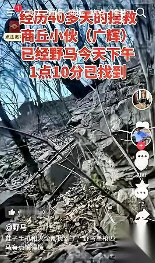 南太行传来好消息！失联40天的饶某辉有下落了辉县驴友野马带着爱犬旺财，在