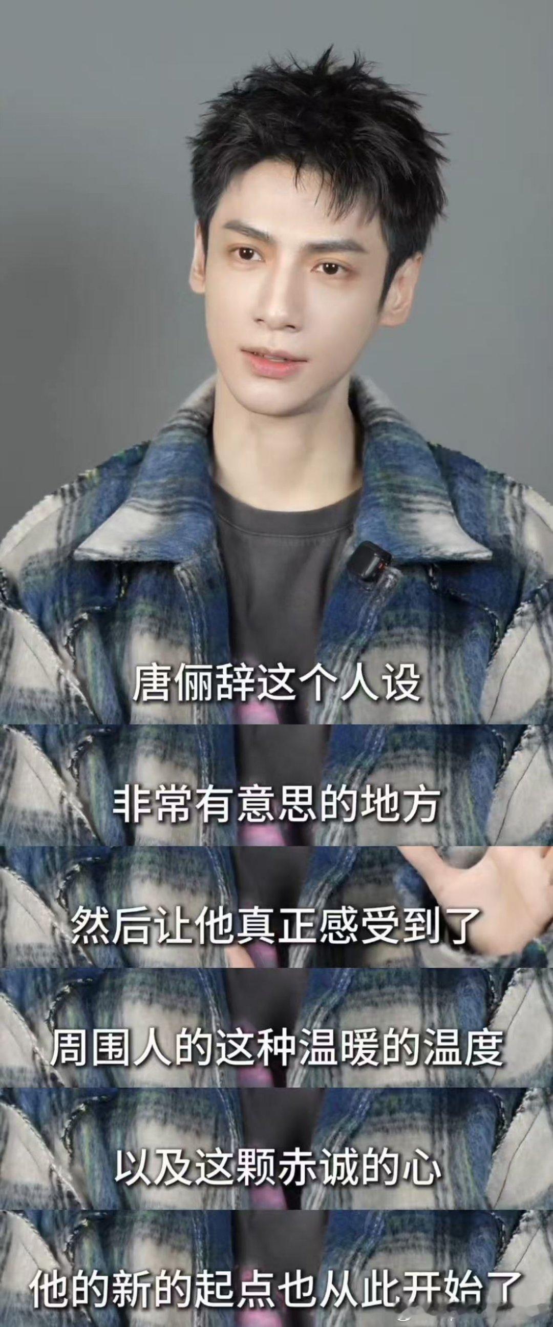 央视专访罗云熙罗云熙0帧起手清唱从罗云熙到唐俪辞，是一次深入的灵魂碰撞！听他讲