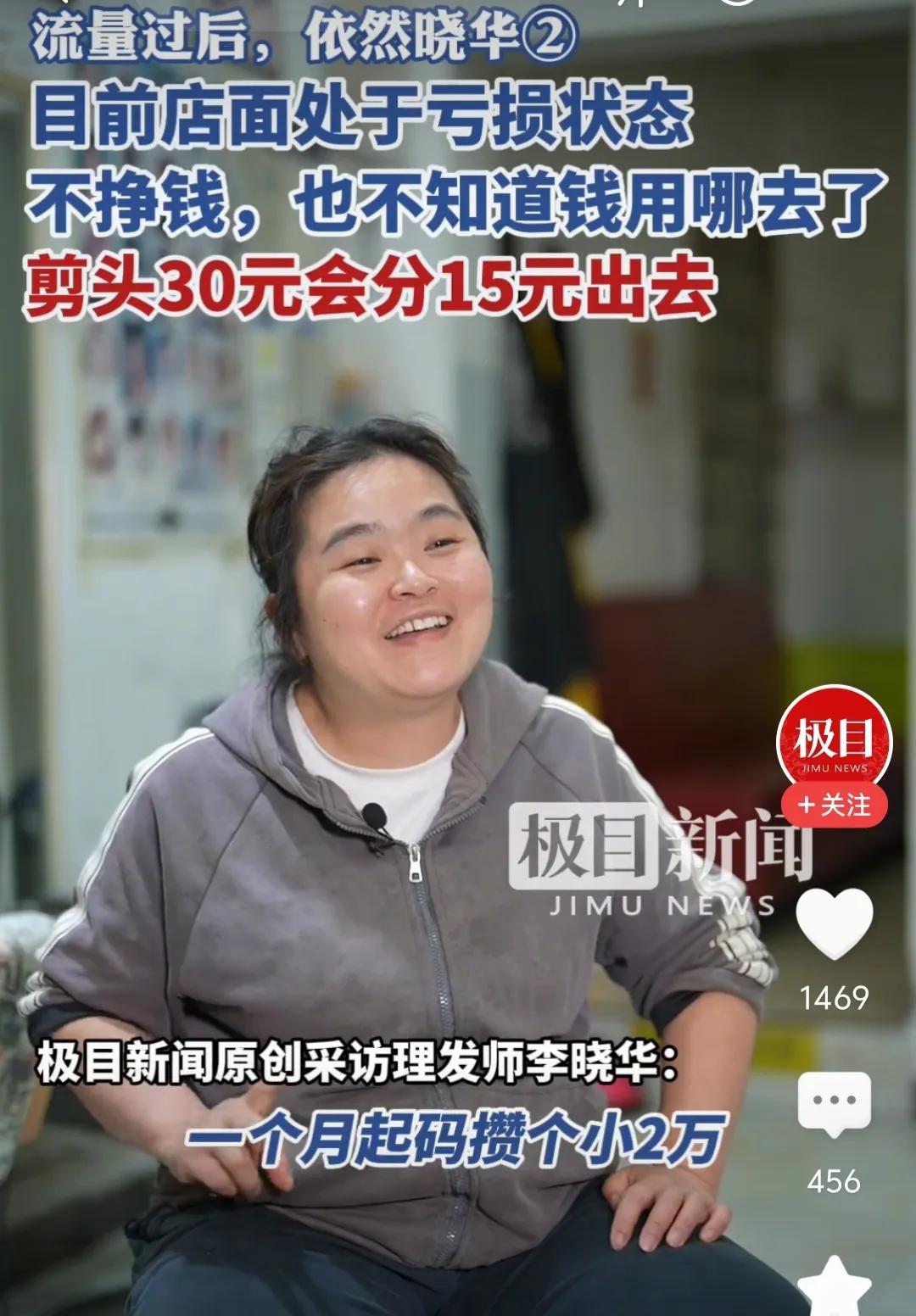 湖南晓华说理发店处于亏损状态，亏了三万多。咱们也不知道他们怎么处于亏损，状态3