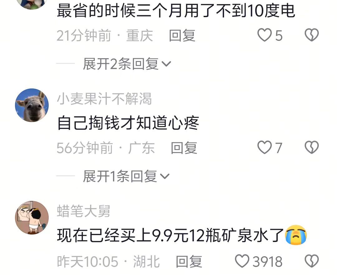 自己住之后，成了全家生活水平最低之人