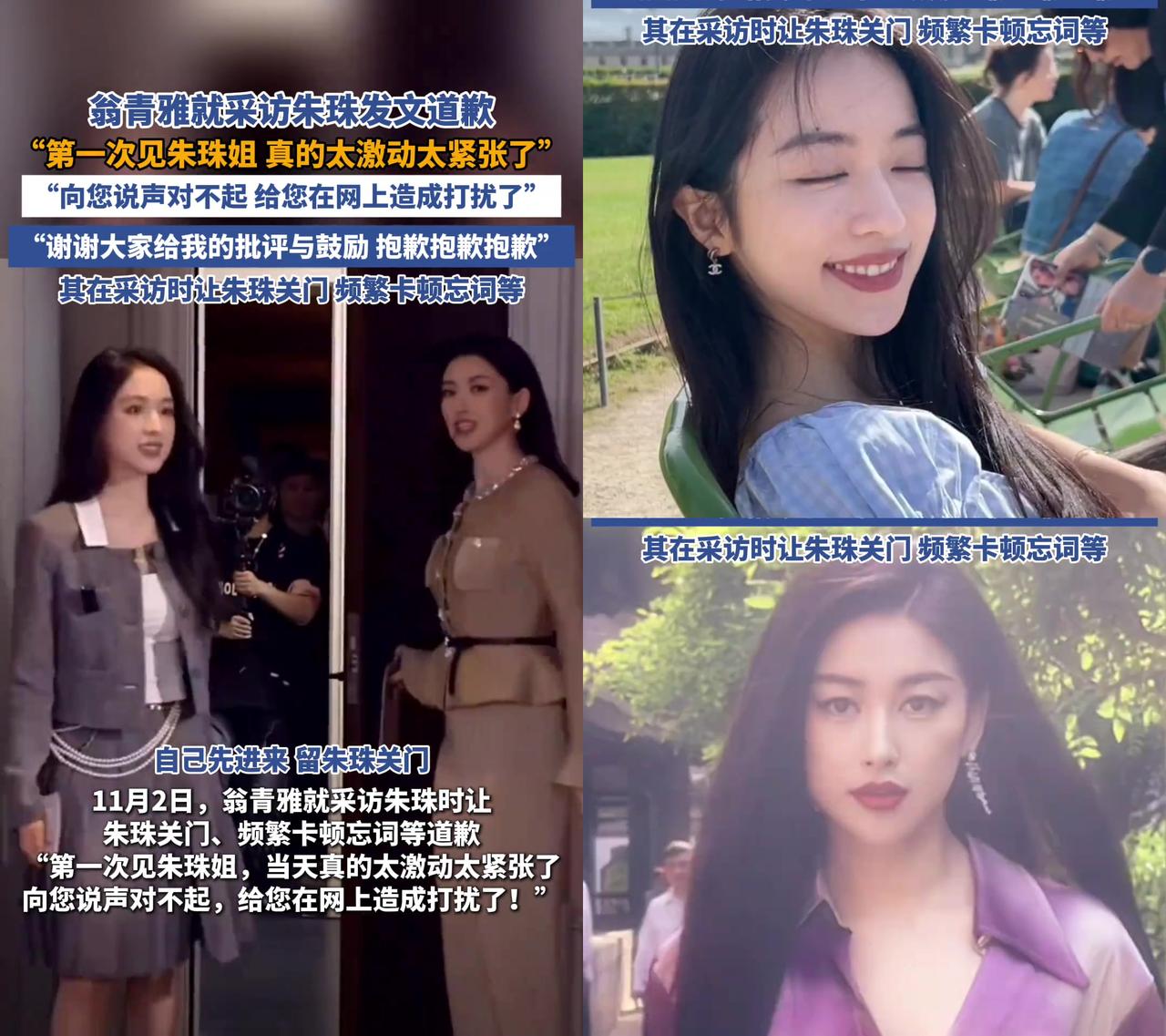 同样是第一次做重要任务，有人的“紧张”让人心疼，有人的“紧张”却被骂到热搜！