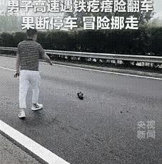 “但行好事莫问前程！”近日，安徽萧县，男子驾车行驶在高速公路上，突然发现前方有两