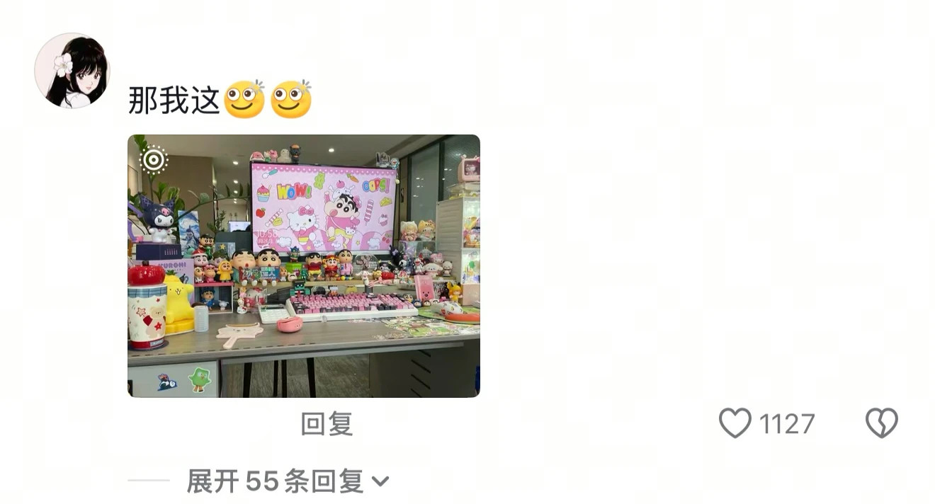 工位显眼包图鉴工作基础，工位就不基础～​​​
