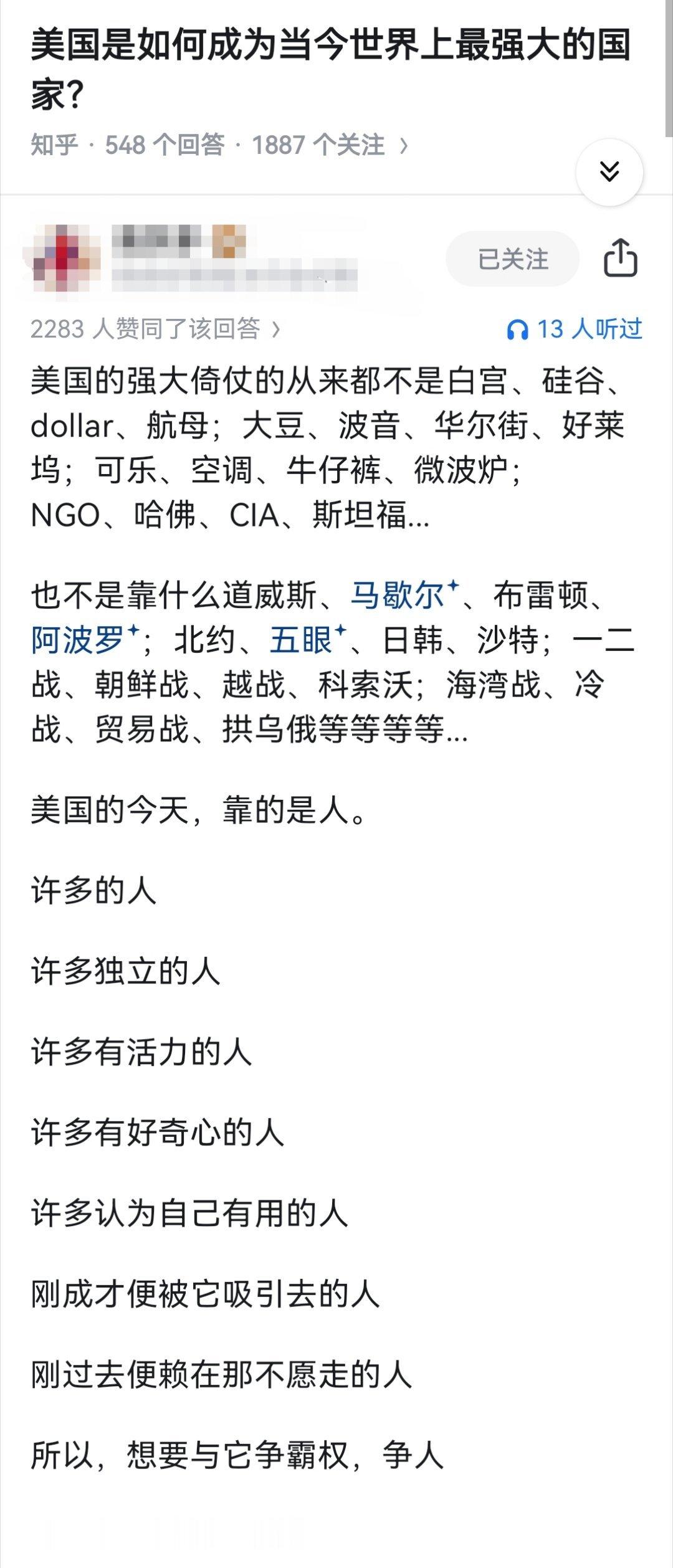 美国是如何成为当今世界上最强大的国家？​​​
