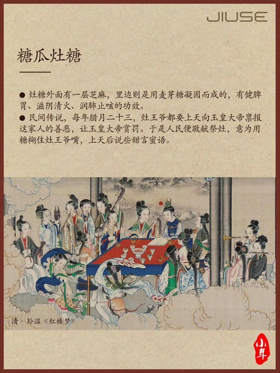 古人小年如何备年，小年有什么风俗和禁忌？从小年起，辞旧迎新就已经开始了南北过小