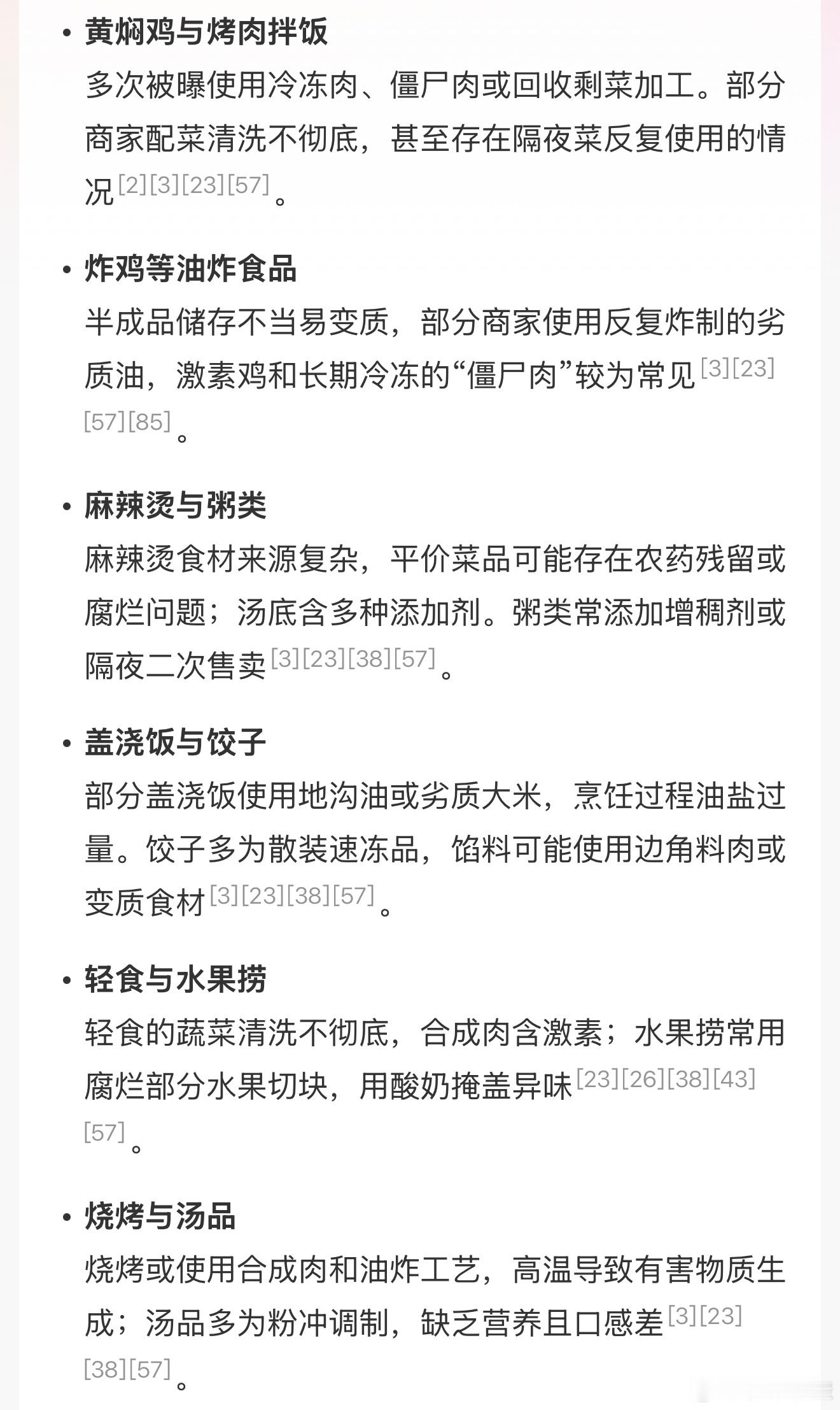 外卖员从来不碰的外卖有哪些黄焖鸡是彻底不敢点了，剩下的也大都不卫生…说真的，外卖