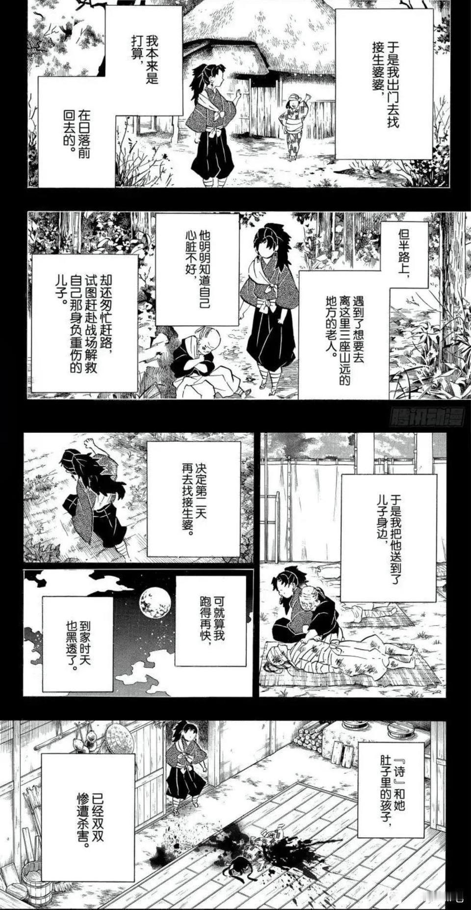 因为日本熊灾突然想到，缘一是怎么放心吧自己怀孕的老婆丢山里的？