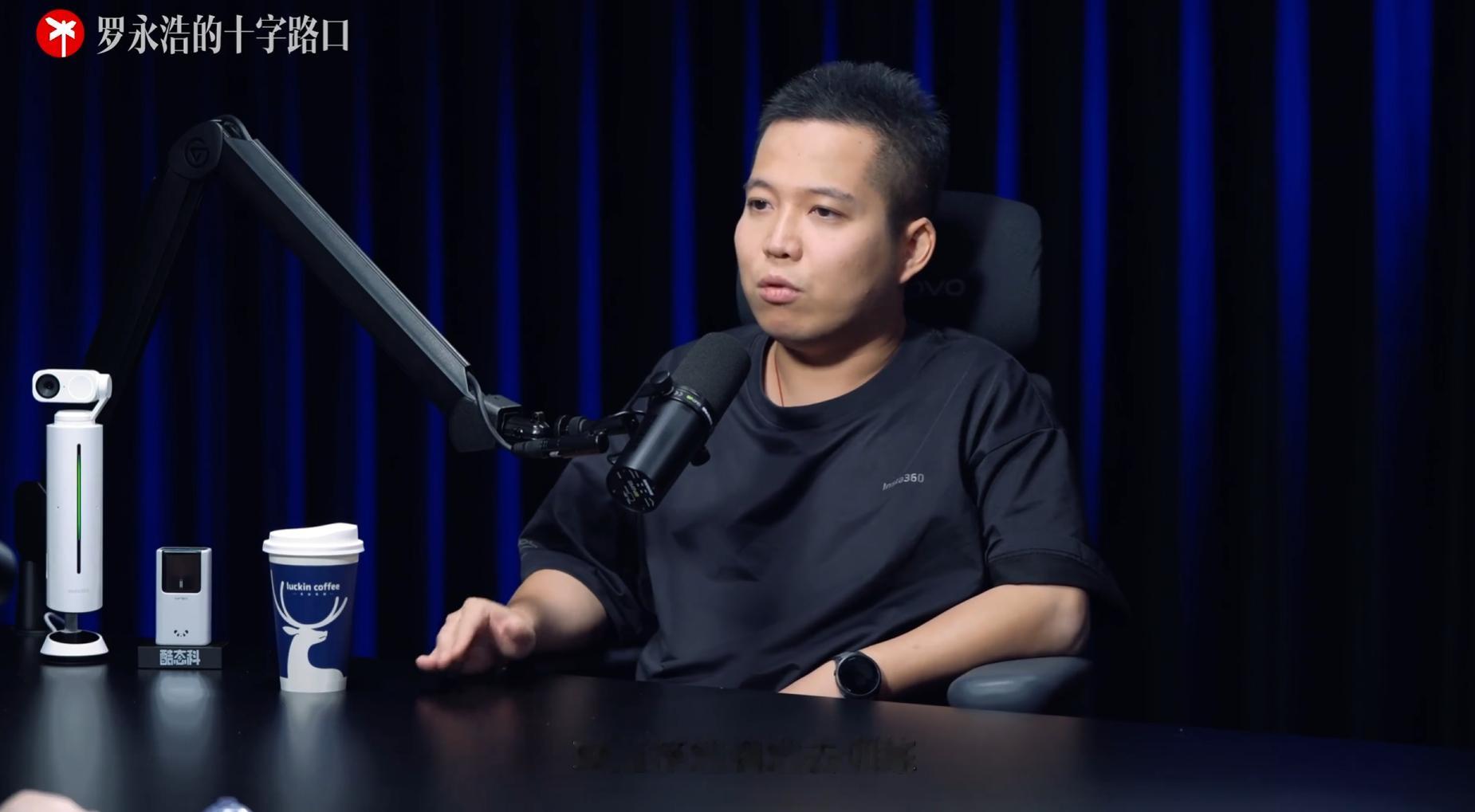 罗永浩对话影石CEO看完整期对谈，最直观的感受是影石Insta360正在重新定义