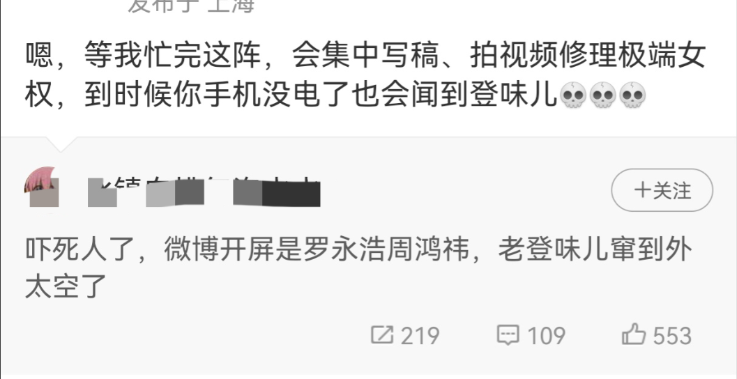 小仙女惹谁不好，偏偏去碰瓷罗永浩，要知道他之前参加脱口秀时就曾明确表示反对极端女