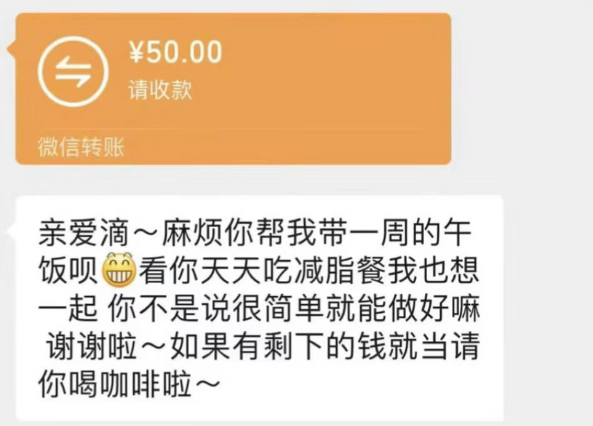 同事给我50让我给她带一周的早餐，怎么办啊