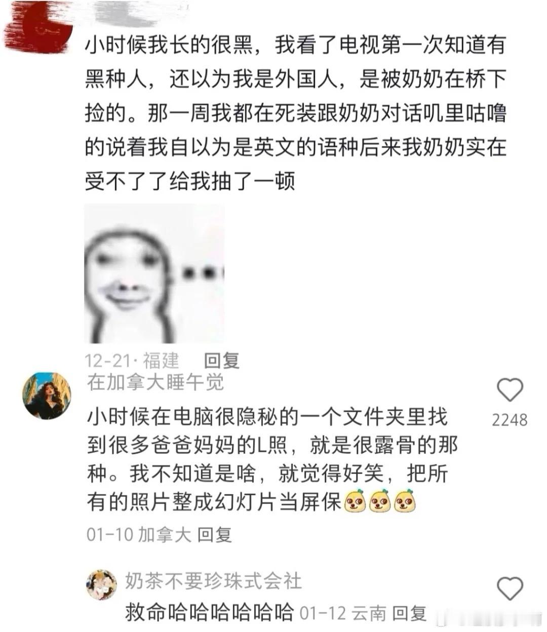 原来小时候这么抽象….哈哈哈哈啊哈哈哈哈哈哈哈哈不走寻常路的童年啊，得伴着竹