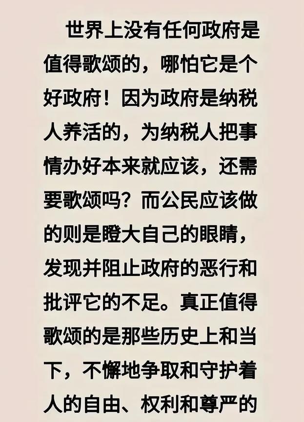 西方人眼中的政府和政客，充满不信任和厌恶。