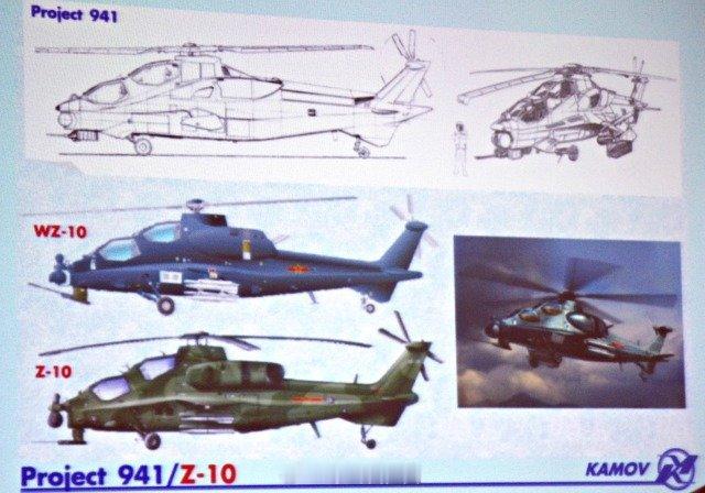 卡莫夫给的设计方案，Z-10和WZ-10是两个型号？烽火问鼎计划​​​