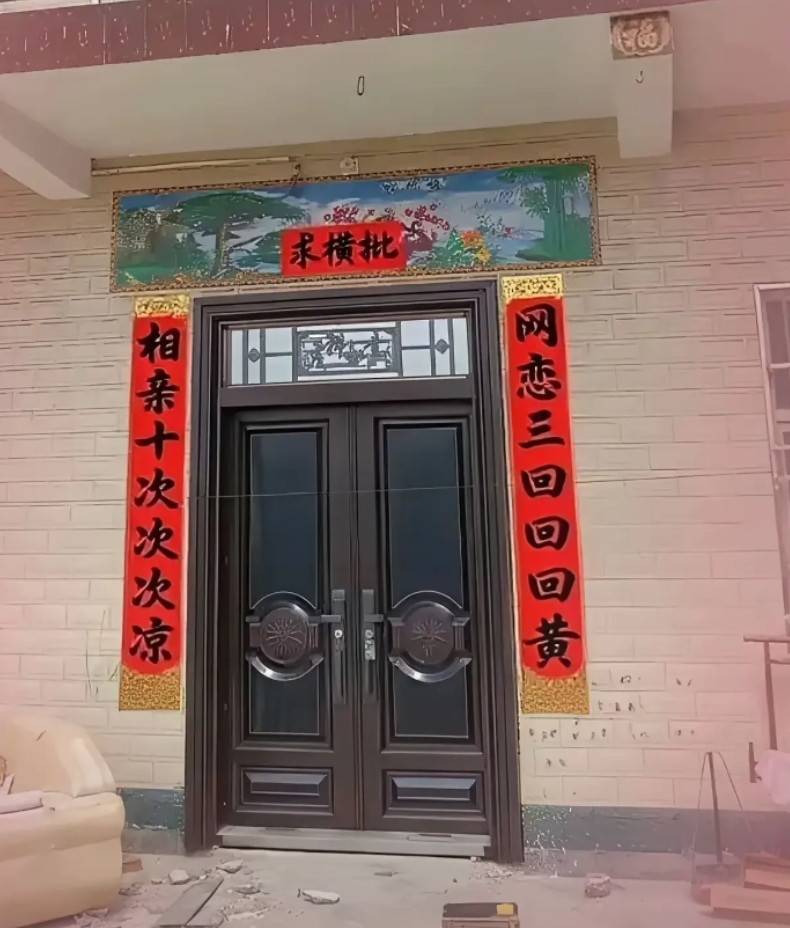 求横批干什么?改成求对象啊！