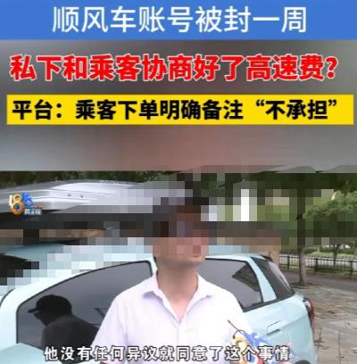 浙江宁波，张先生是刚入行的司机。他接到65.9公里、53.9元的订单，乘客下单时