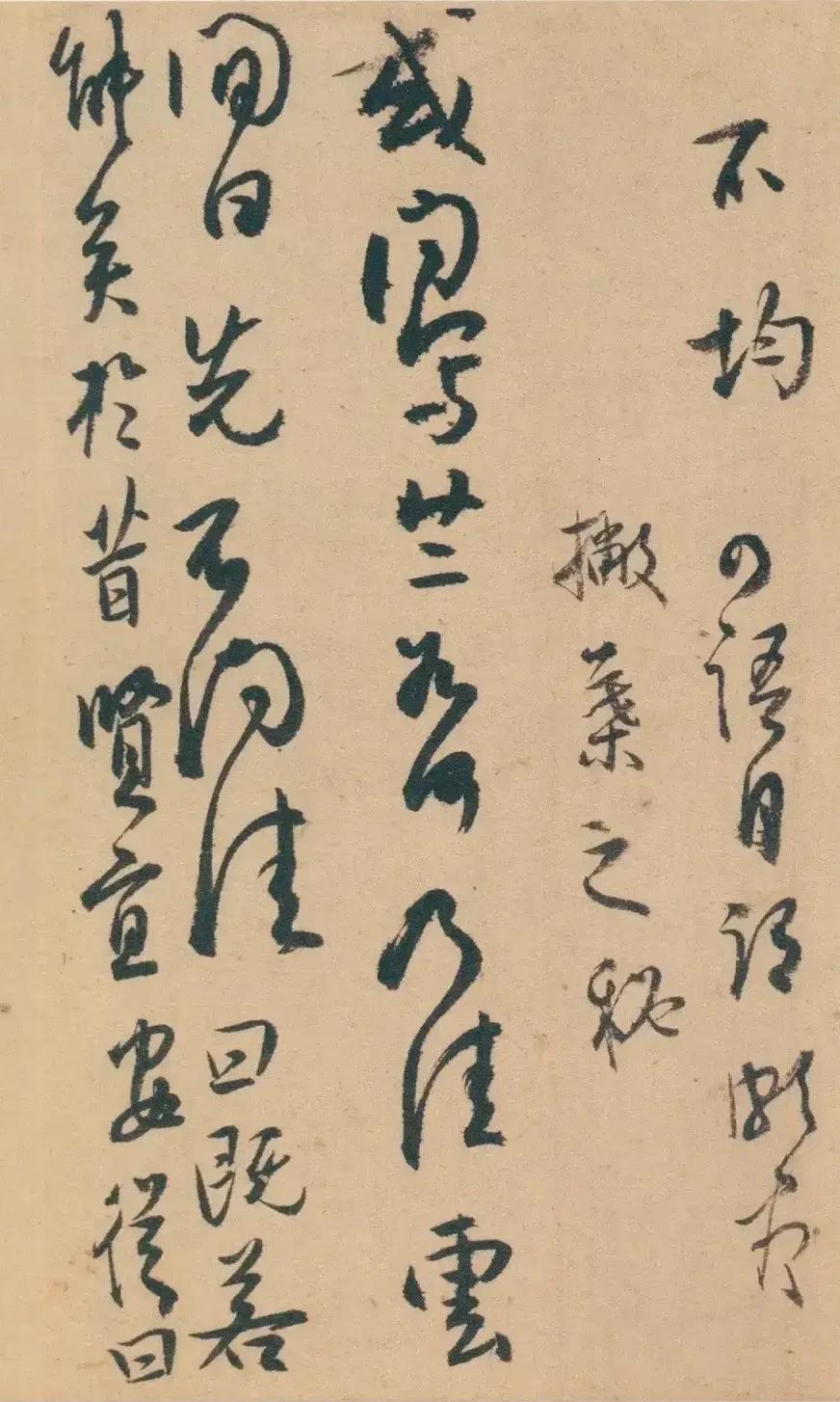 行草书欣赏，透过笔墨看变化一一