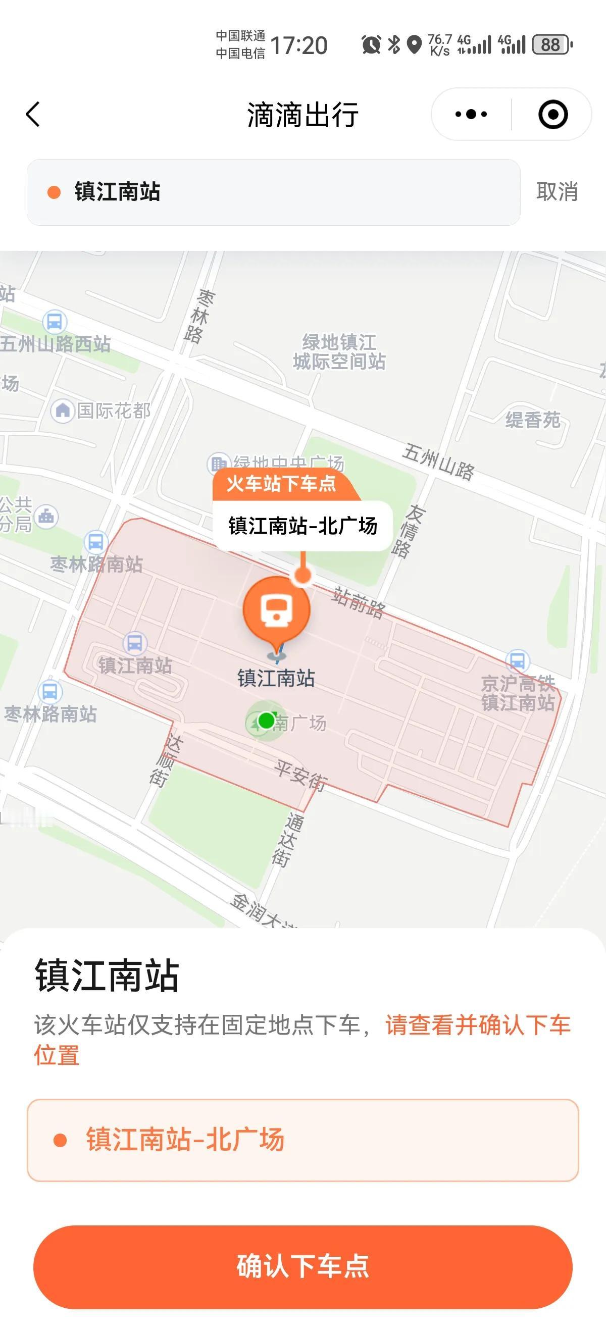 滴滴打车不知道在作什么妖，今天打车，居然显示只能到北广场。上车后，司机问我到北广