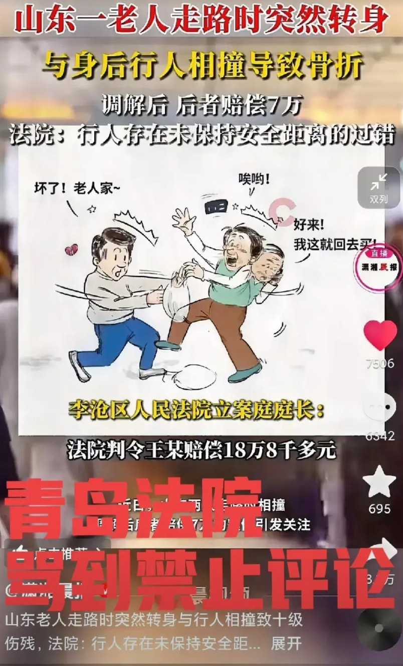 真金白银的教训！山东老人走路突然转身和行人相撞，成了10级伤残，万万没想到的是，