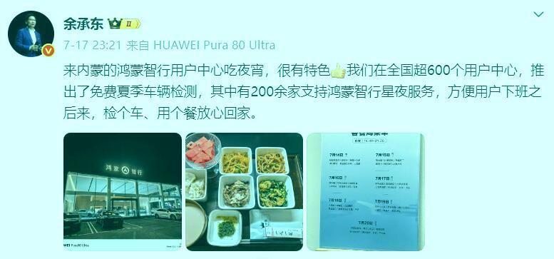 余承东连夜发文！这下尴尬了，同行集体沉默。说句实话这已经不是两个好消息了，而是改