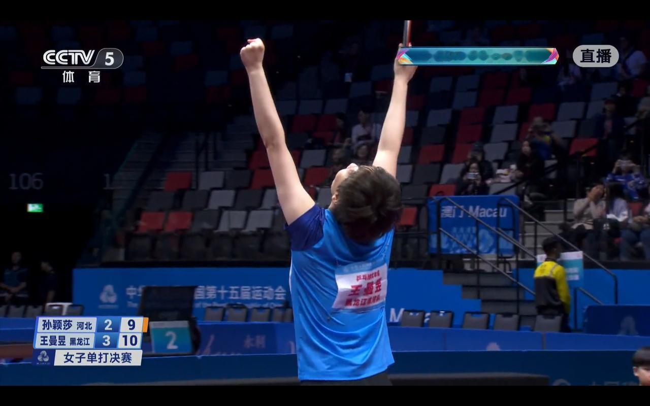 在刚刚结束的全运会女单决赛上。王曼昱4-2战胜孙颖莎，连续两次夺冠，比肩王楠，张
