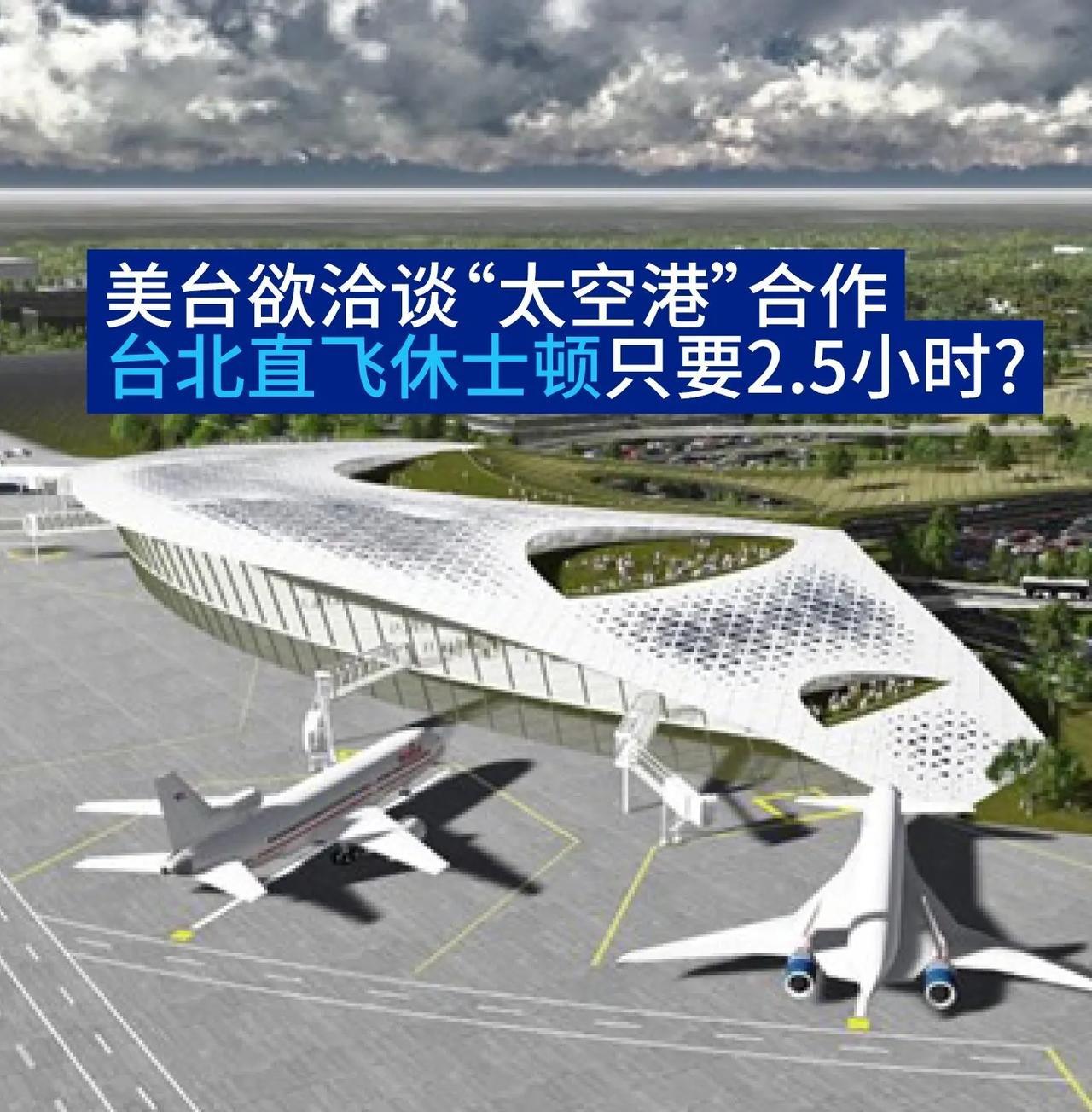 外媒今天（7月22日）报道：“美国在台协会（AIT）在社交平台发文称，美台可合作