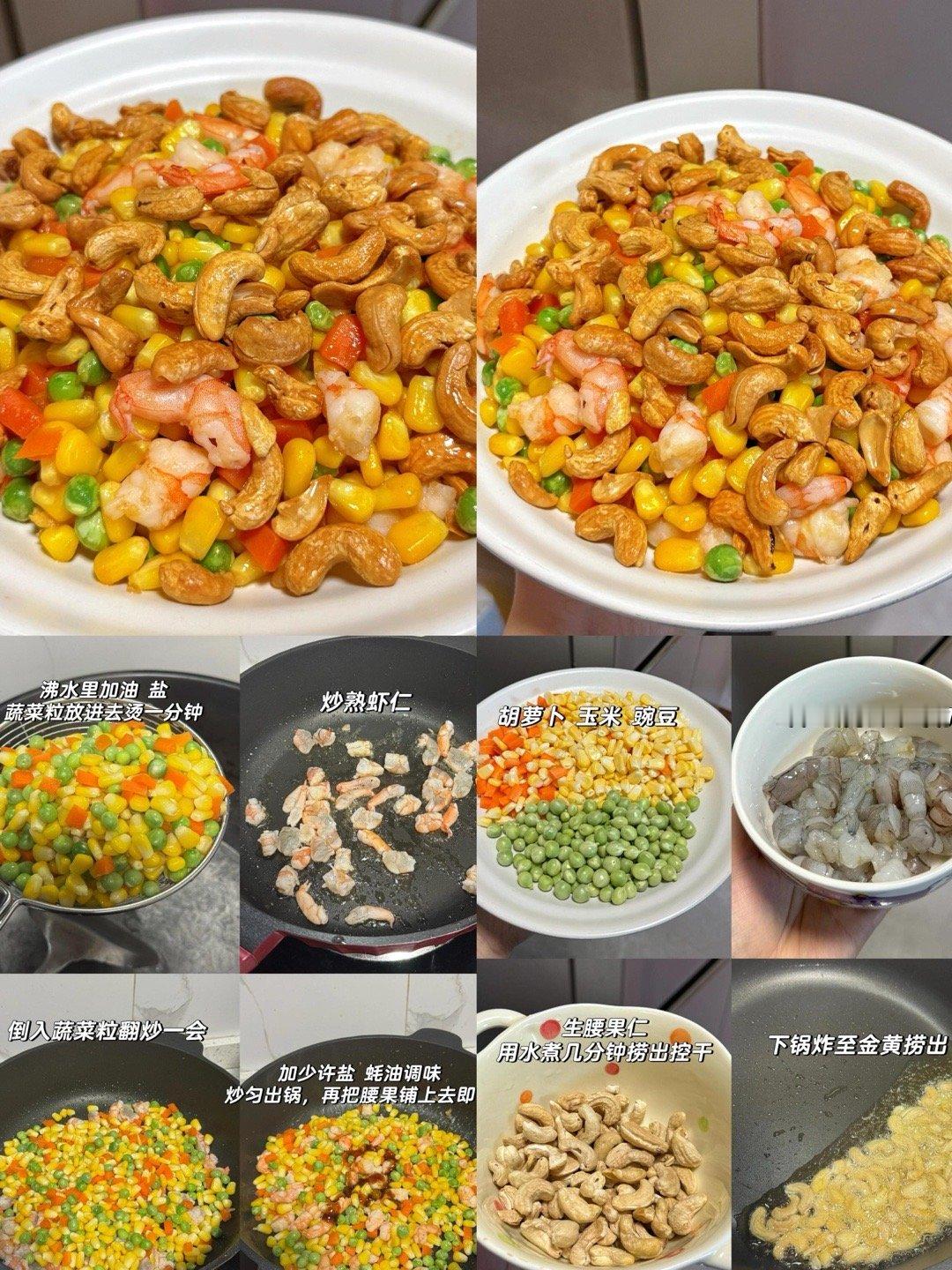 年夜饭必备美食做法