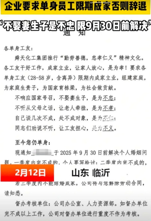 世界之大，无奇不有，山东临沂的媒婆们有得忙了！最近当地一家大型化工集团发出倡议，