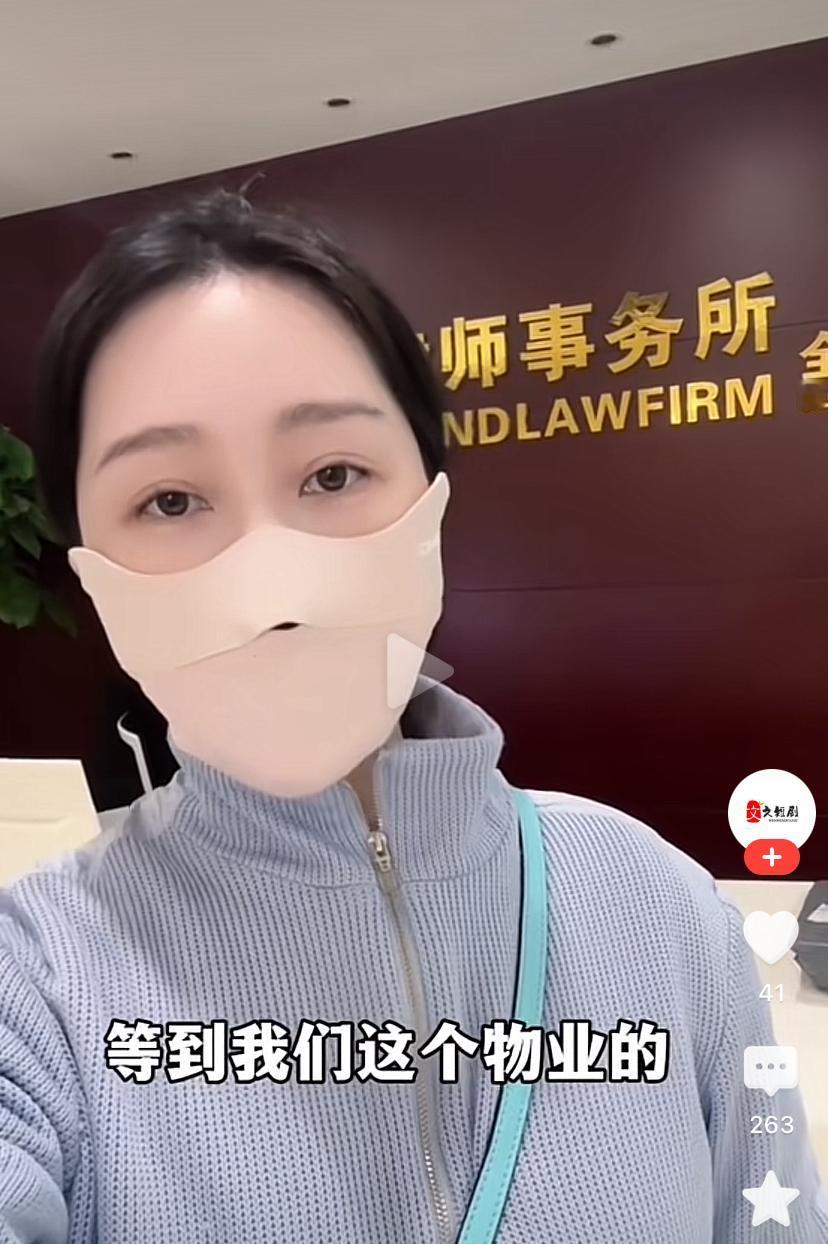北京的李女士已聘请资深大律师起诉物业，并诚邀全国人民到庭旁听。北京李女士真是个