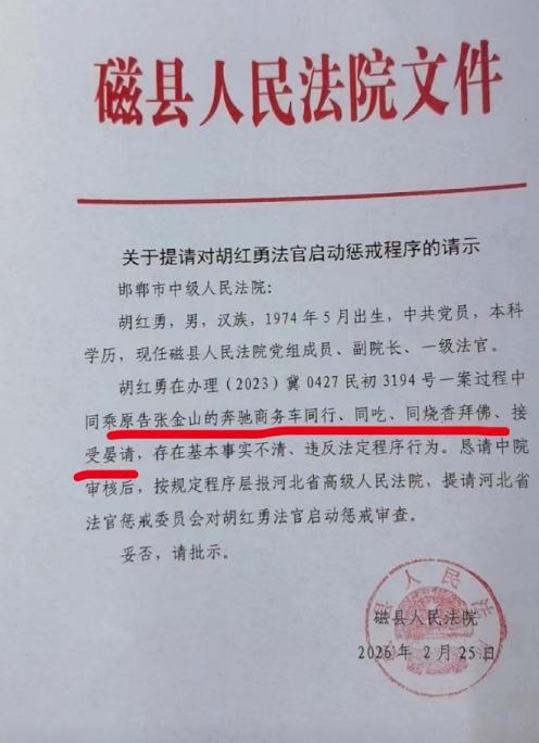 有一种底线，叫法官的公正！”当河北省磁县法院胡法官的事被曝光，大家才知道，他在判