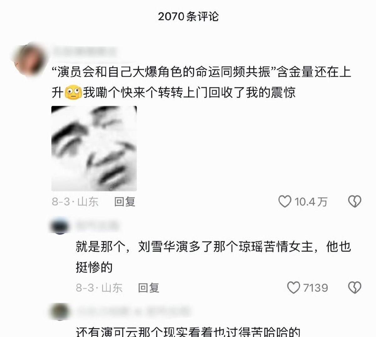 刘诗诗嫁给四爷吴奇隆，景甜被渣男骗到遍体鳞伤，女星演的角色咋全在现实里应验了？网友急了：这剧本到底谁