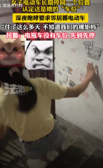 理不直气还壮！”江苏一女子长期将电动车停放在同个位置，认定这就是她的“独家车位”